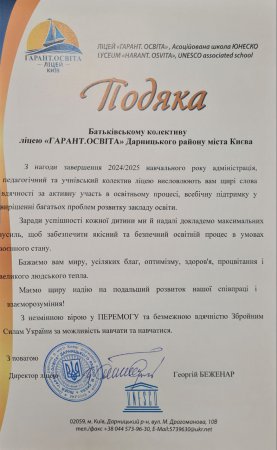Шановні учні, вчителі, батьки! Шановні учні, вчителі, батьки!