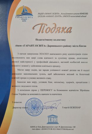Шановні учні, вчителі, батьки! Шановні учні, вчителі, батьки!