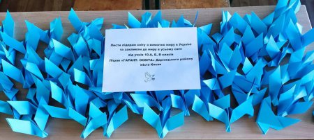 «Ми - діти миру!» «Ми - діти миру!»